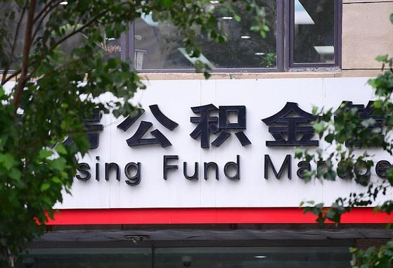 牡丹江东莞的公积金可以每月一提吗（牡丹江东莞的公积金可以每月一提吗多少钱）